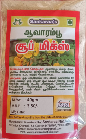 Aavaram Poo Soup Mix - Aavaram Poo Soup Mix