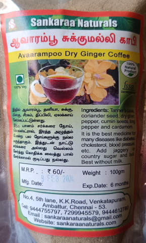 Avarampoo Dry Ginger Coffee - Avarampoo Dry Ginger Coffee