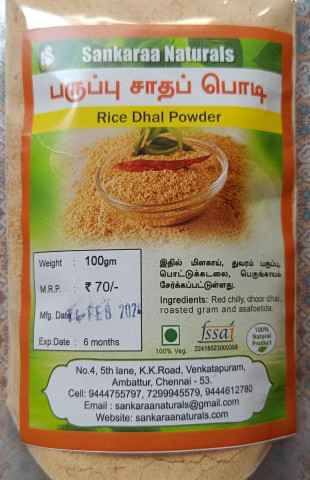Dhal Rice Powder - Dhal Rice Powder